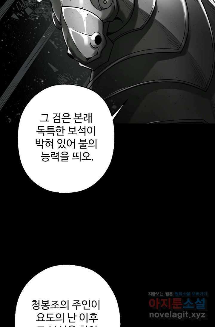장봉행 210화 2