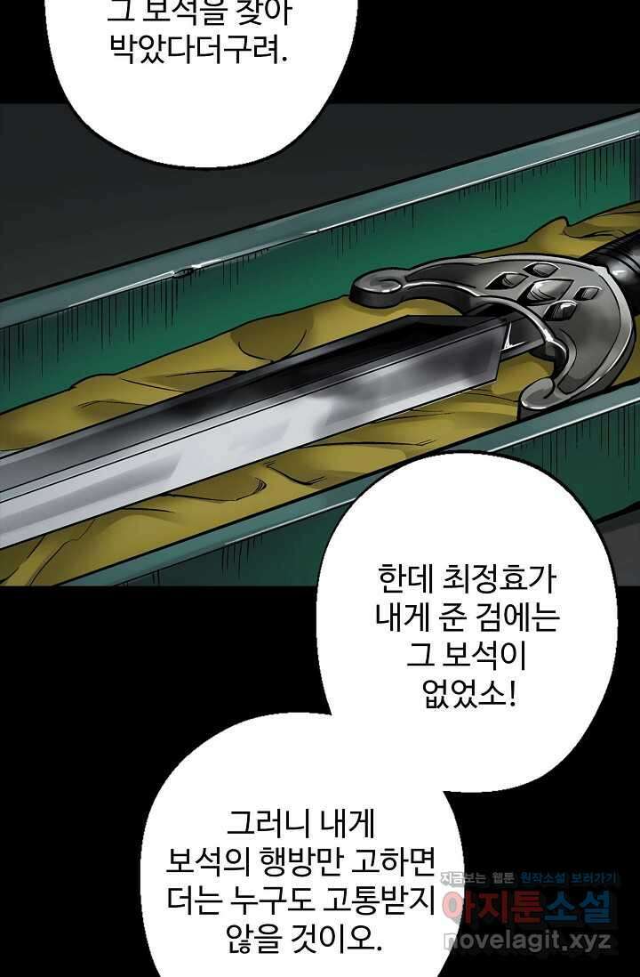 장봉행 210화 3