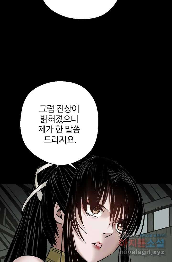 장봉행 210화 4