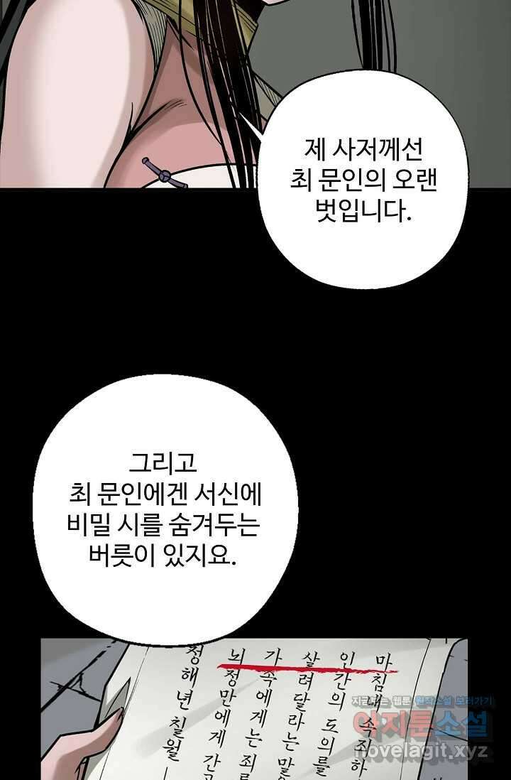 장봉행 210화 5