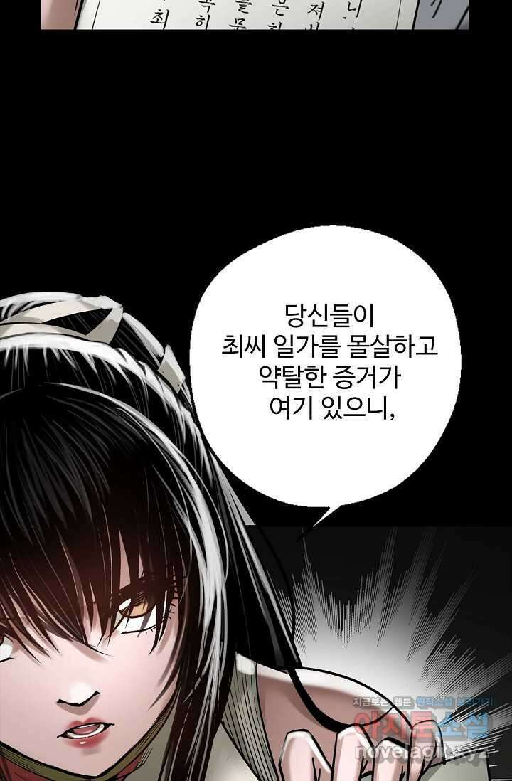 장봉행 210화 6