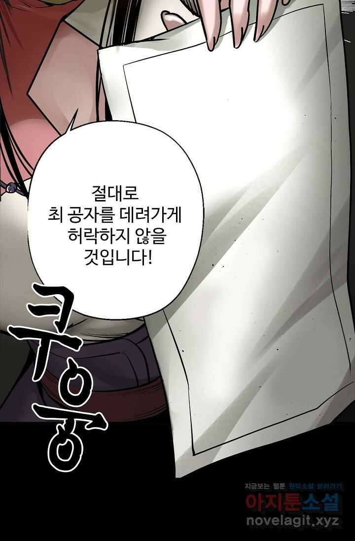 장봉행 210화 7