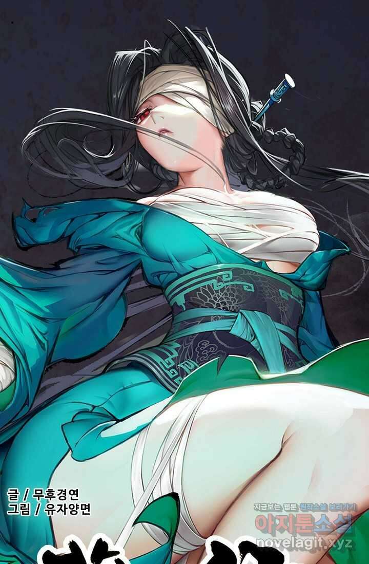 장봉행 210화 9