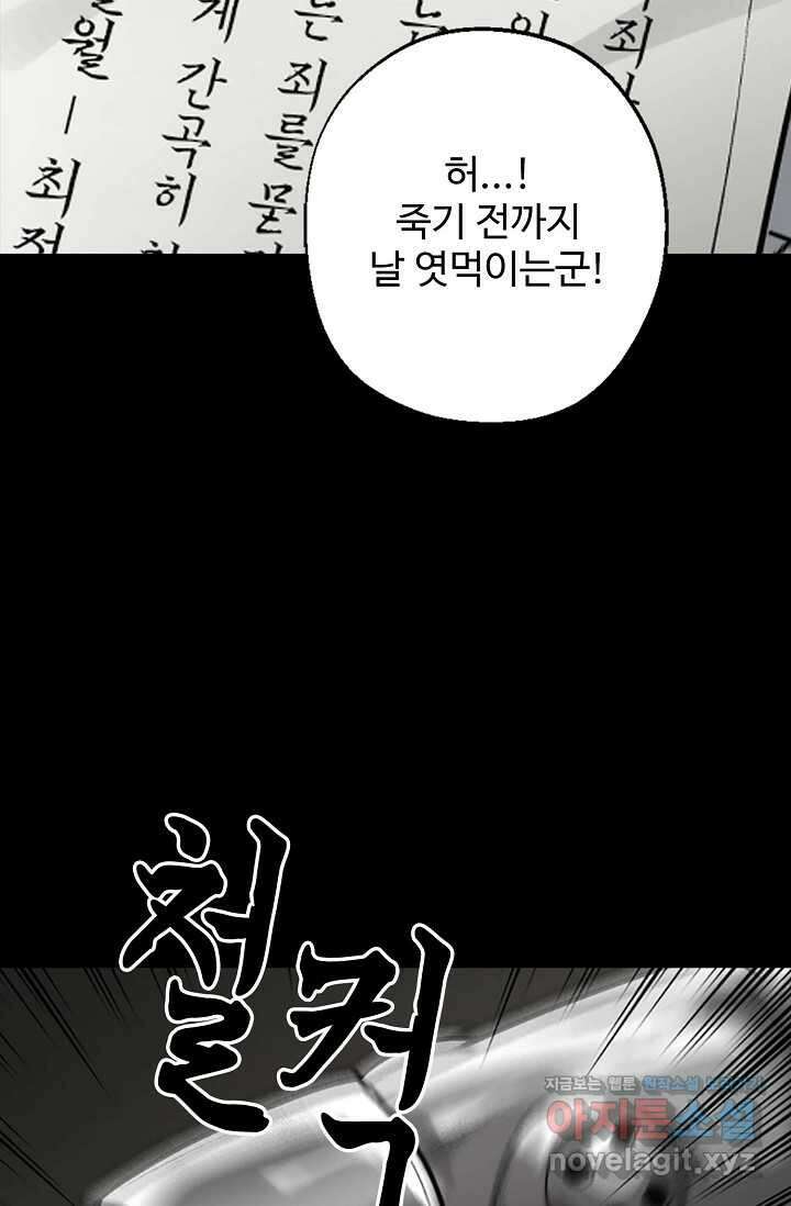 장봉행 210화 13
