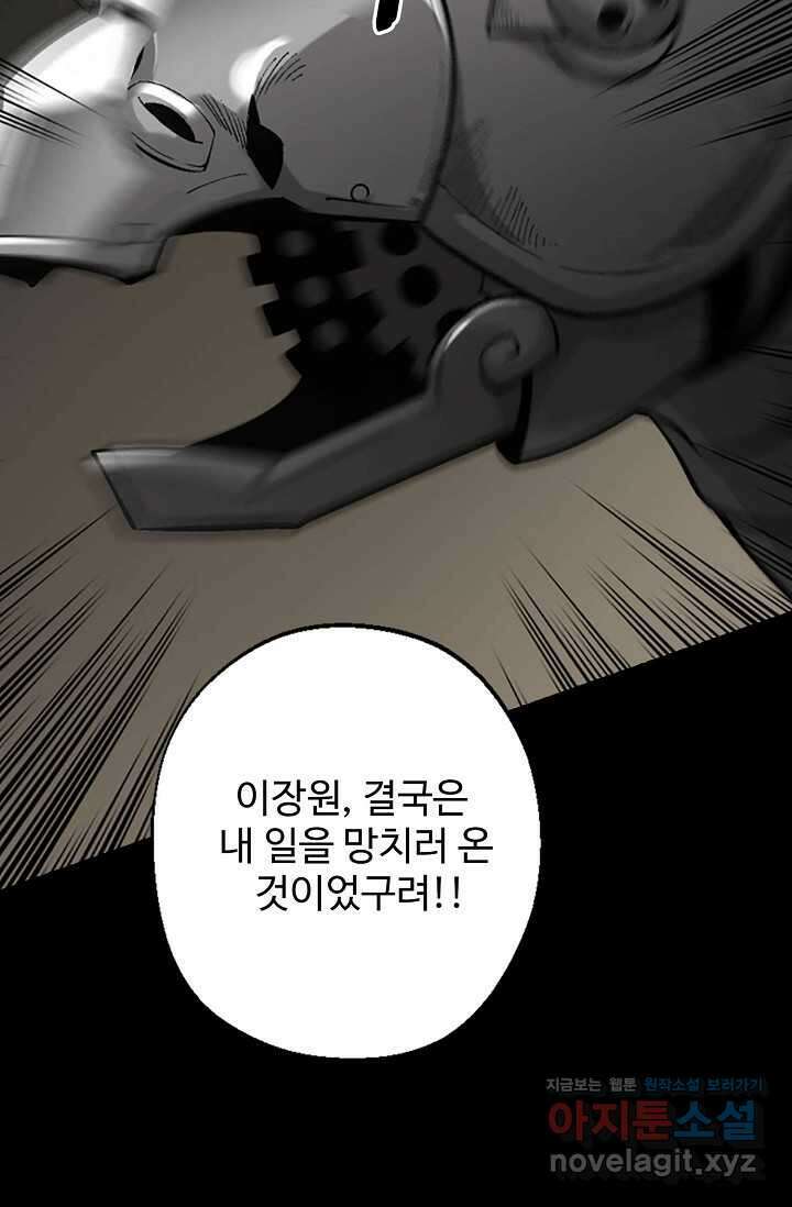 장봉행 210화 14