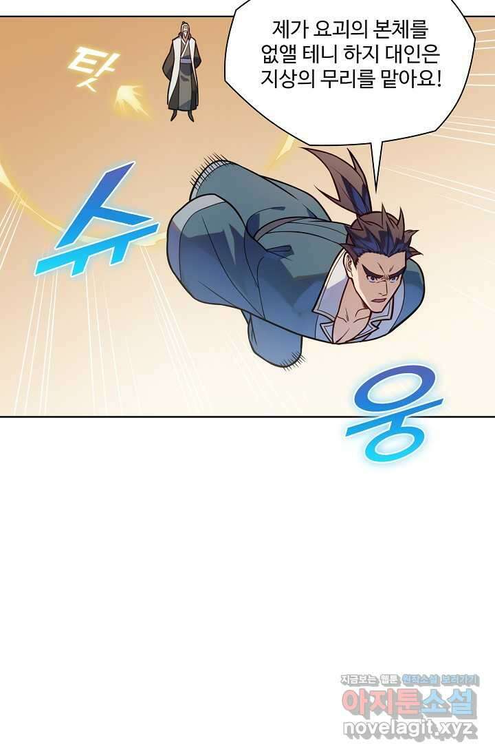 백련성신 1204화 2