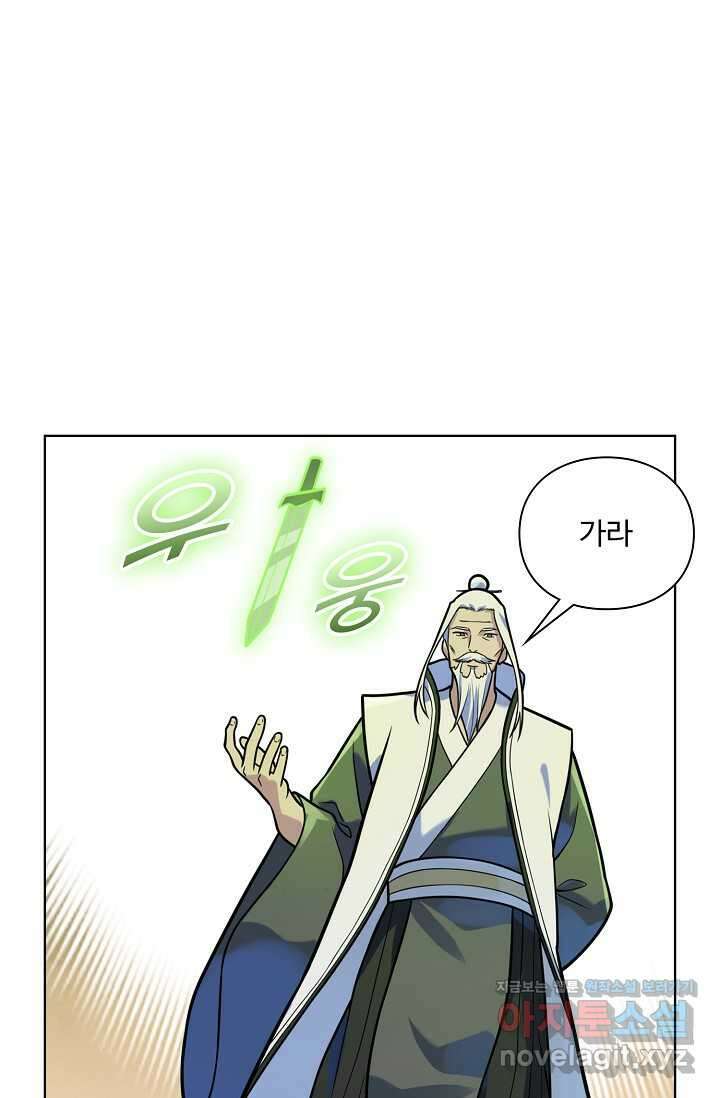 백련성신 1204화 6