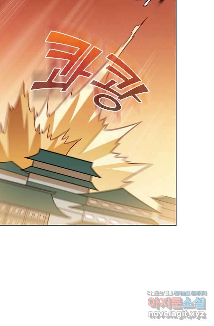 백련성신 1204화 13