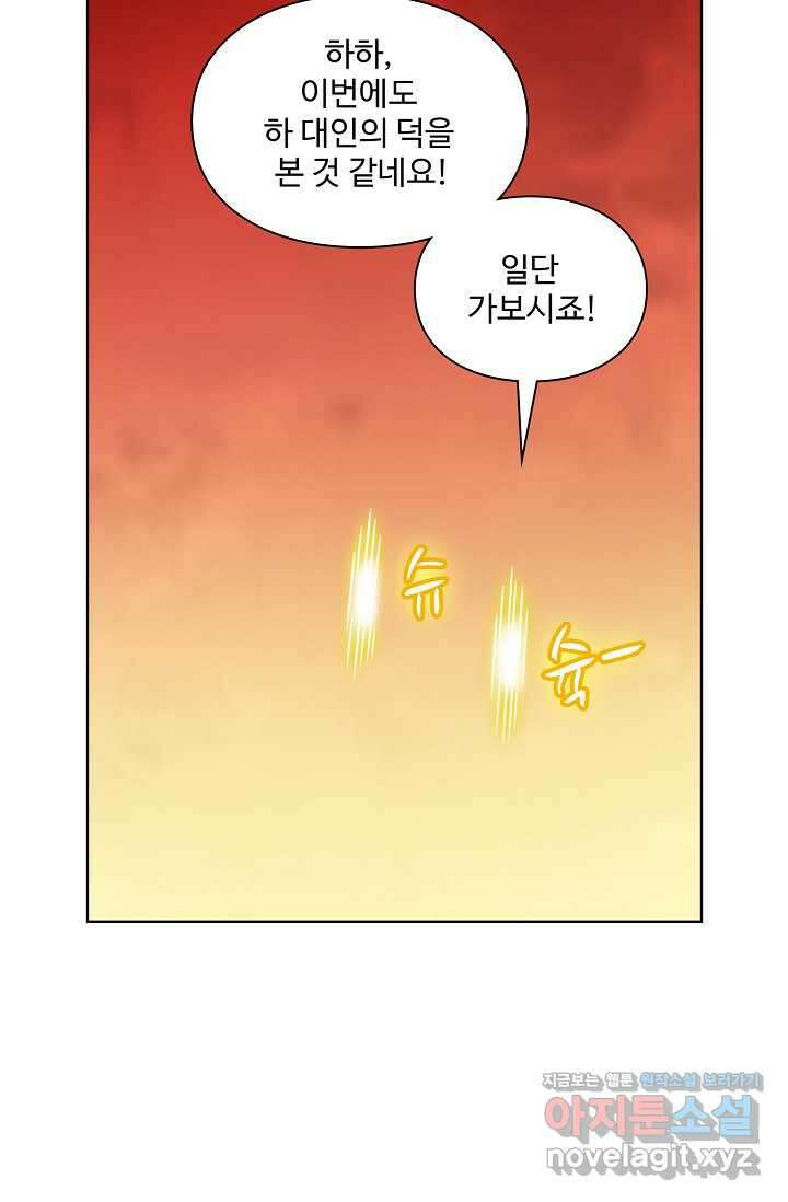 백련성신 1204화 19