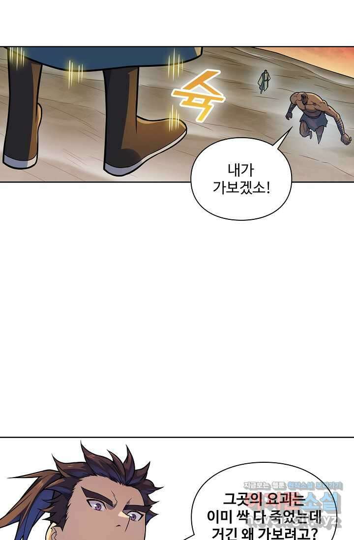 백련성신 1204화 23