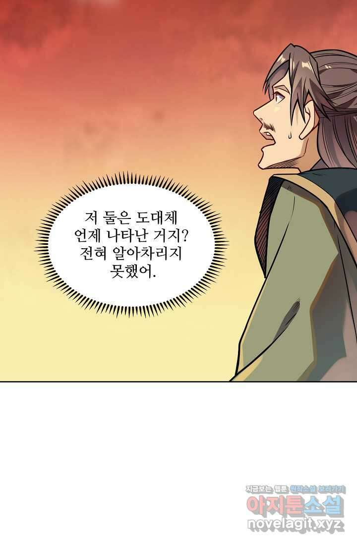 백련성신 1204화 25