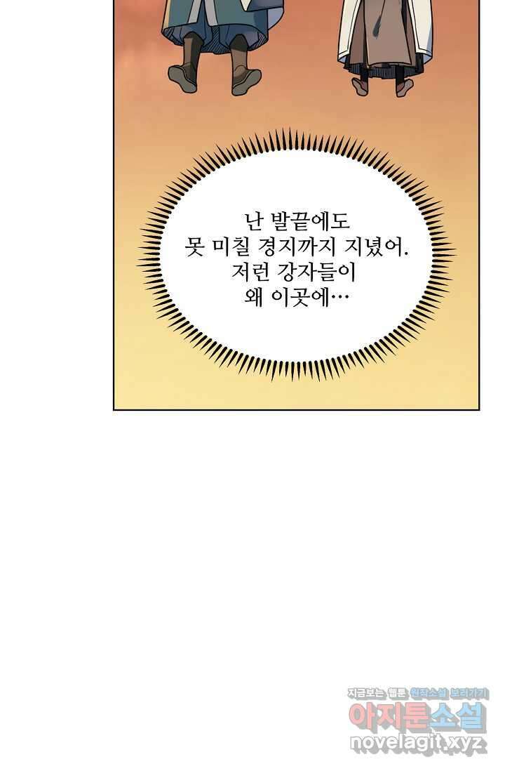 백련성신 1204화 28