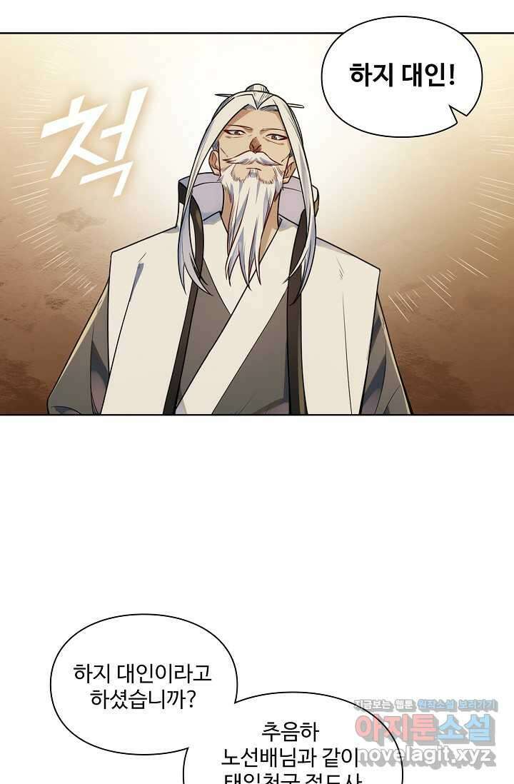 백련성신 1204화 30