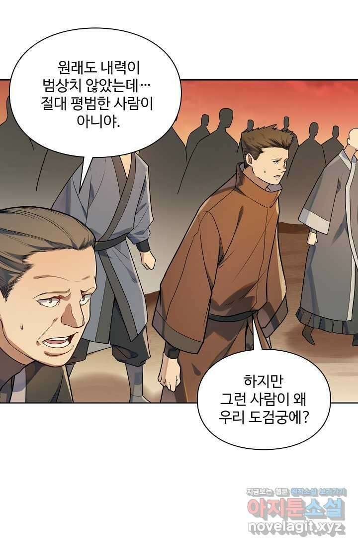백련성신 1204화 33