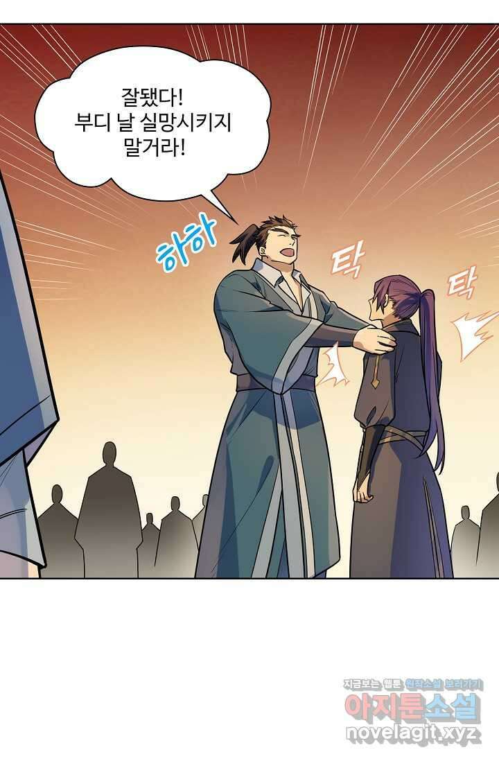 백련성신 1204화 42