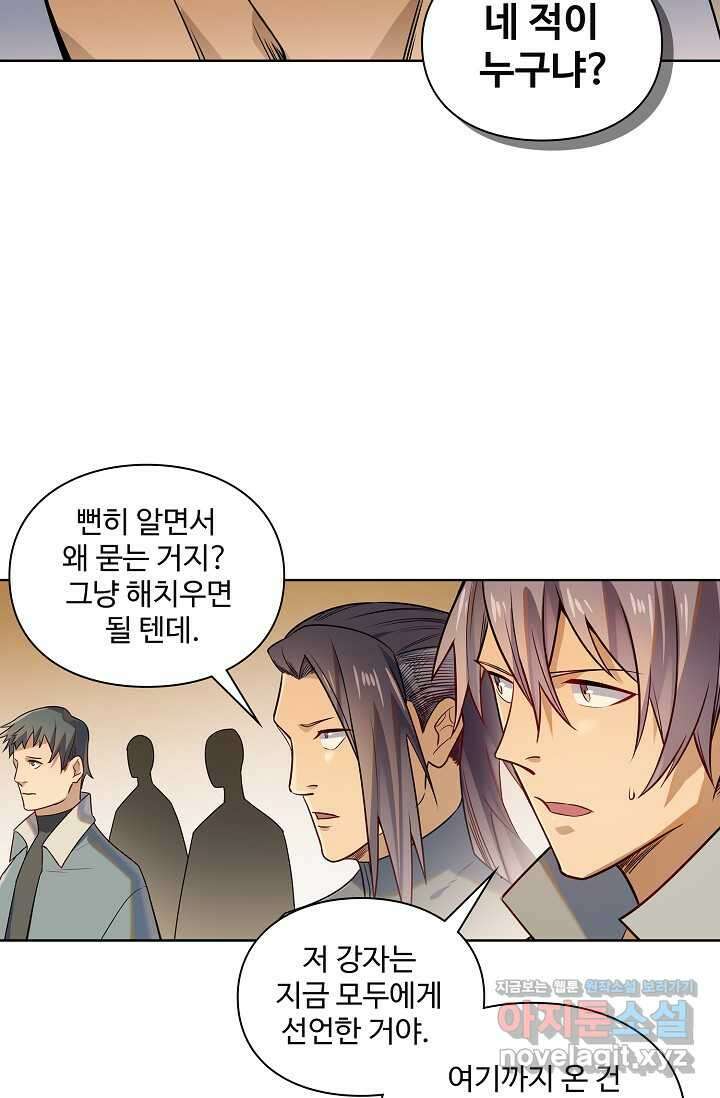 백련성신 1204화 47