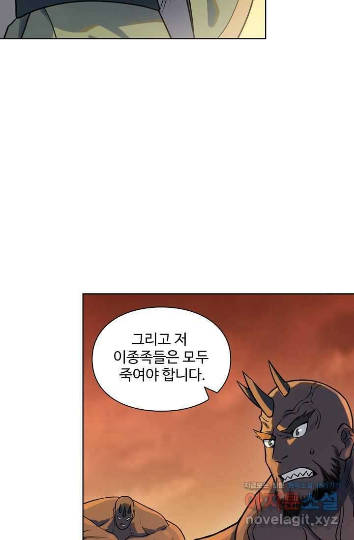 백련성신 1204화 50