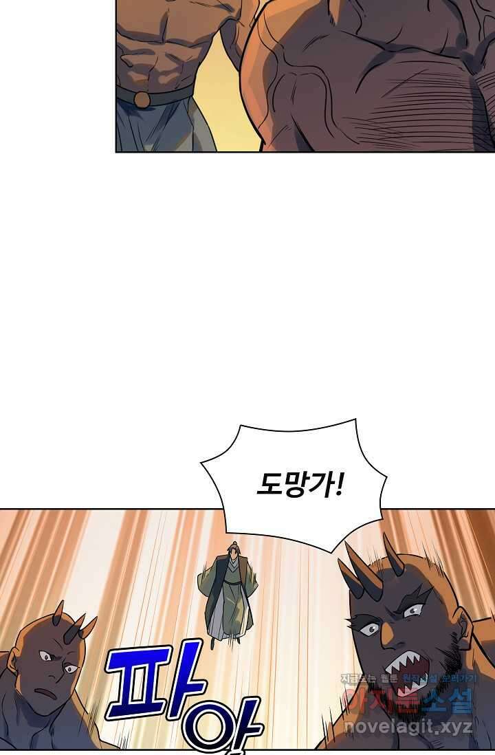 백련성신 1204화 51