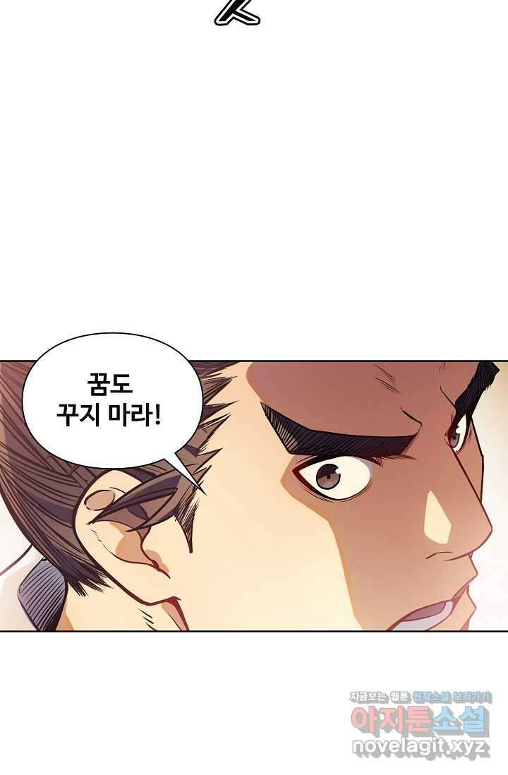 백련성신 1204화 52