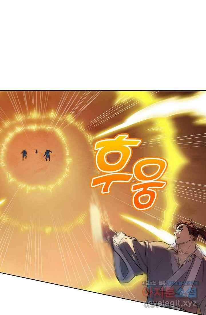 백련성신 1204화 53