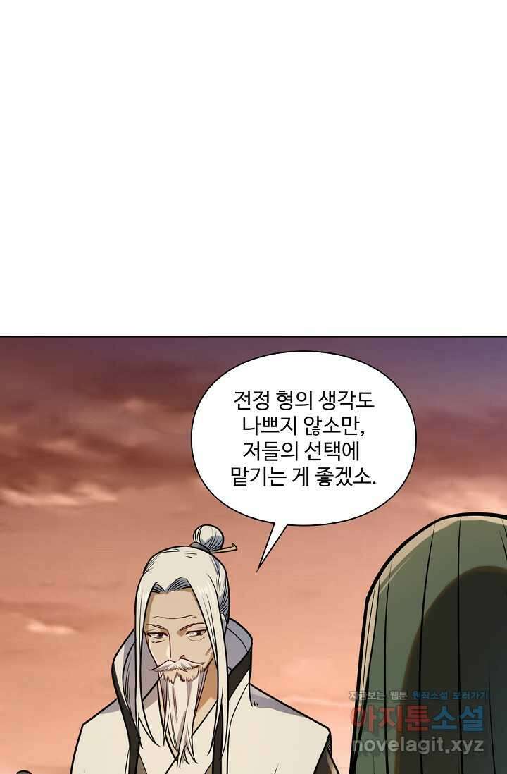 백련성신 1204화 67
