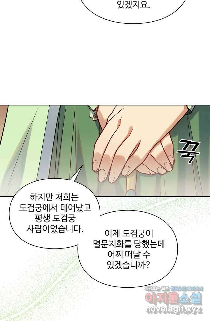 백련성신 1204화 71