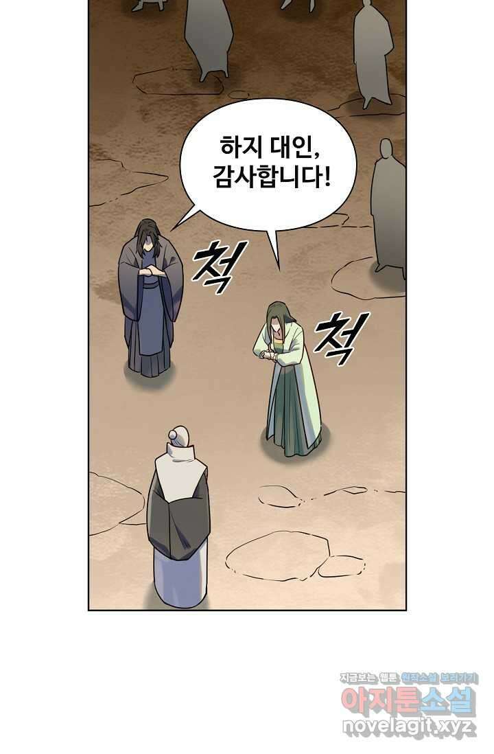 백련성신 1204화 76