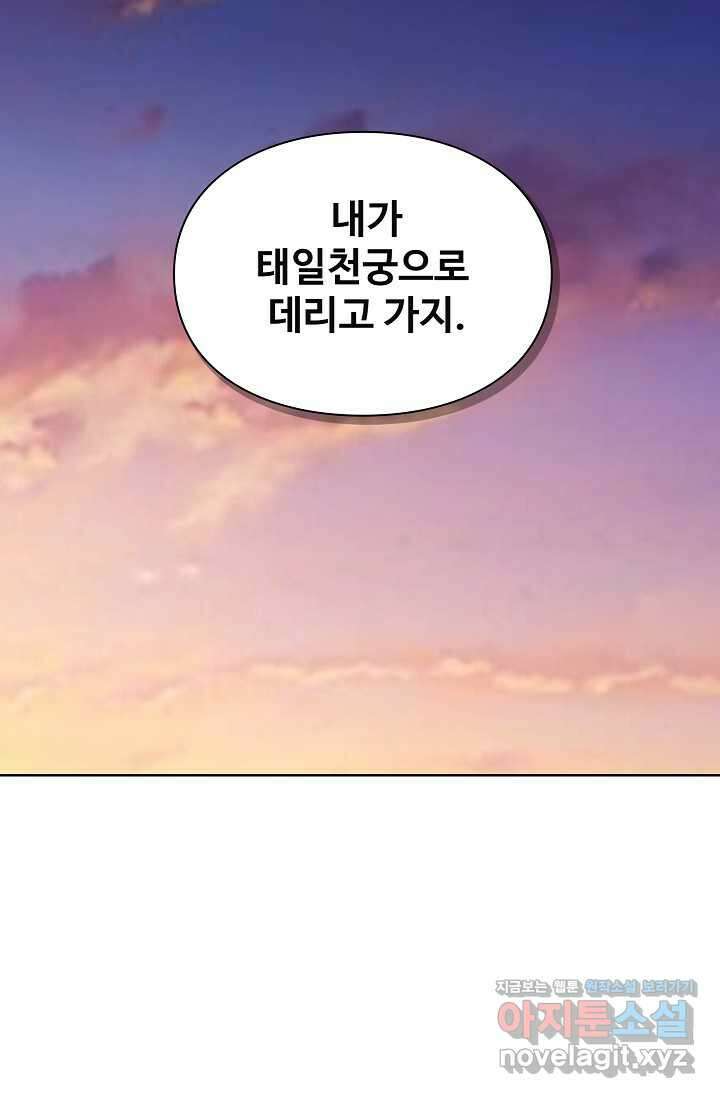 백련성신 1204화 79