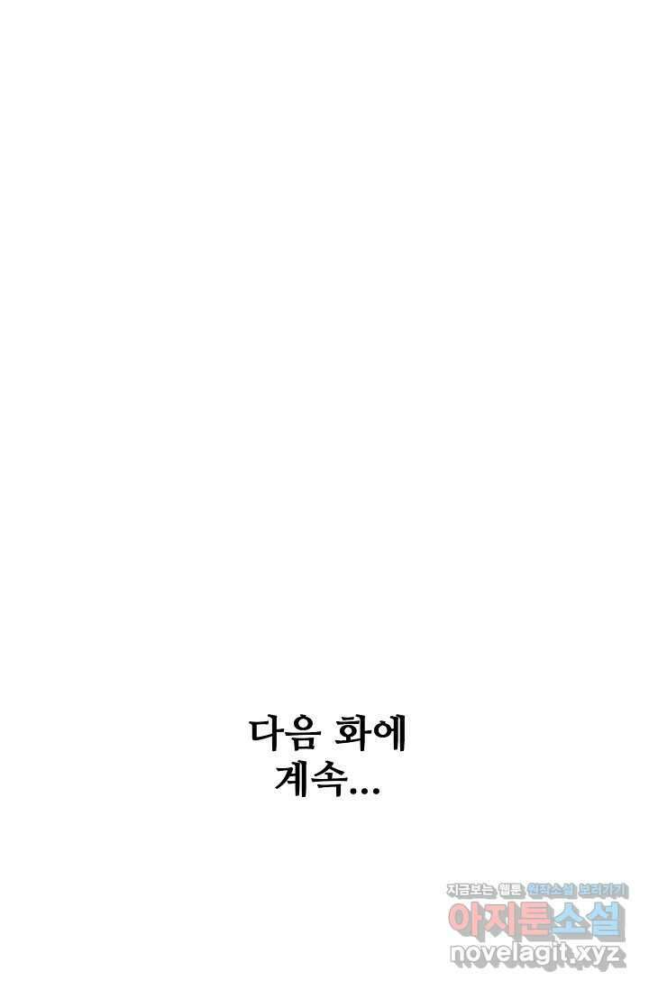 백련성신 1204화 80