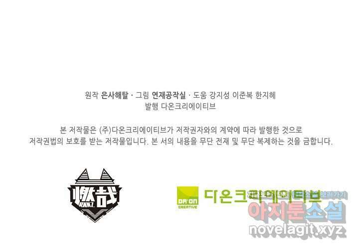 백련성신 1204화 81