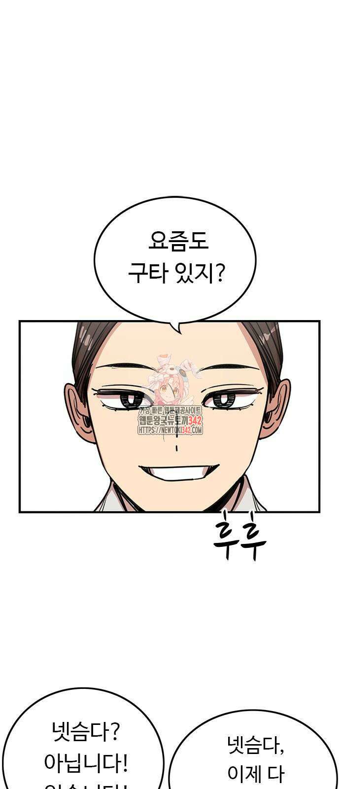 뷰티풀 군바리 436화 1