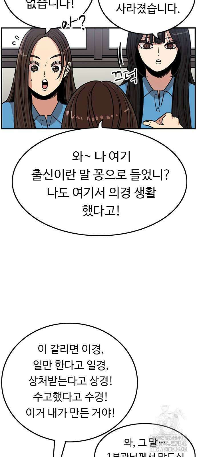 뷰티풀 군바리 436화 2