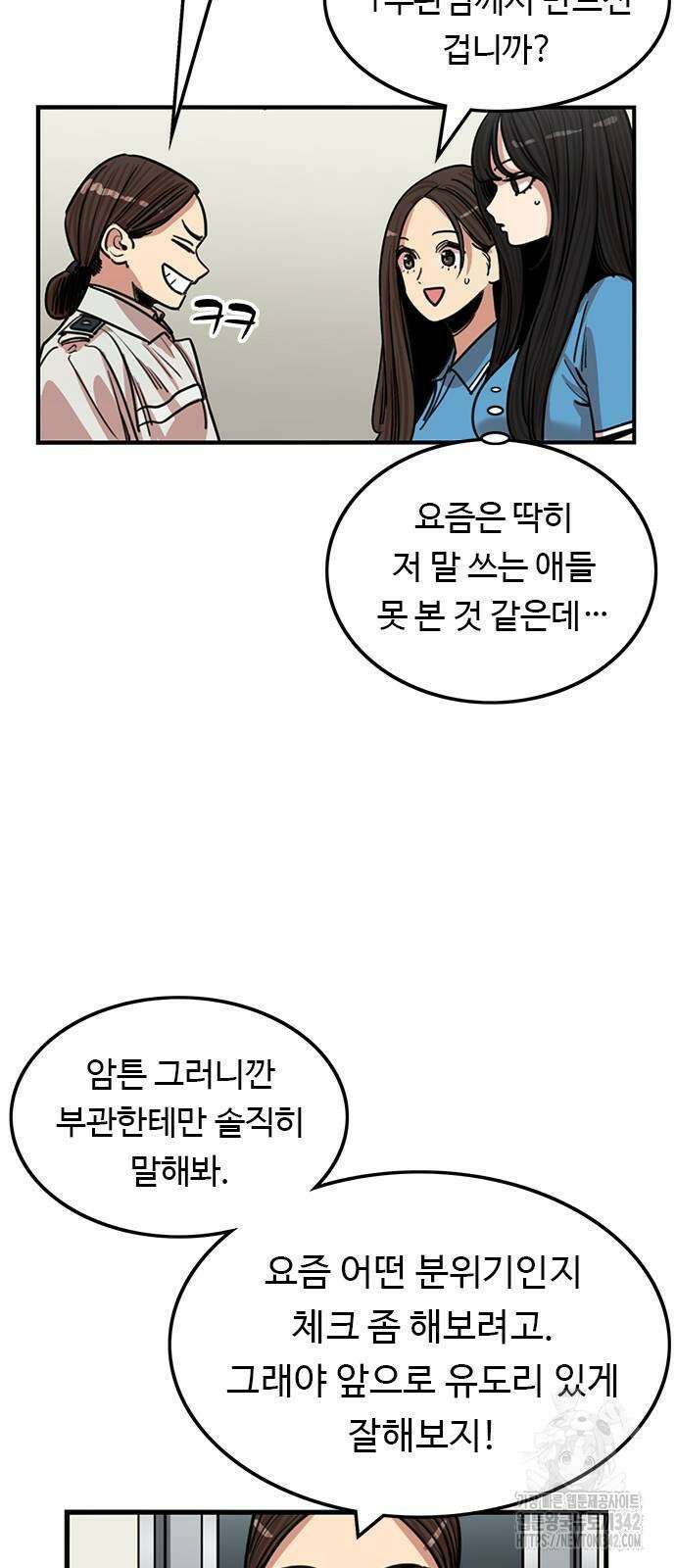 뷰티풀 군바리 436화 3