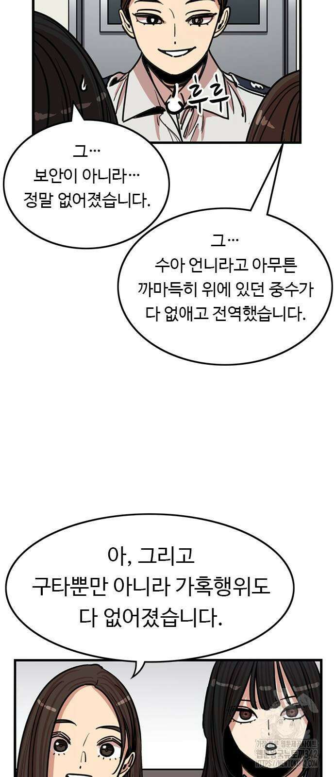 뷰티풀 군바리 436화 4