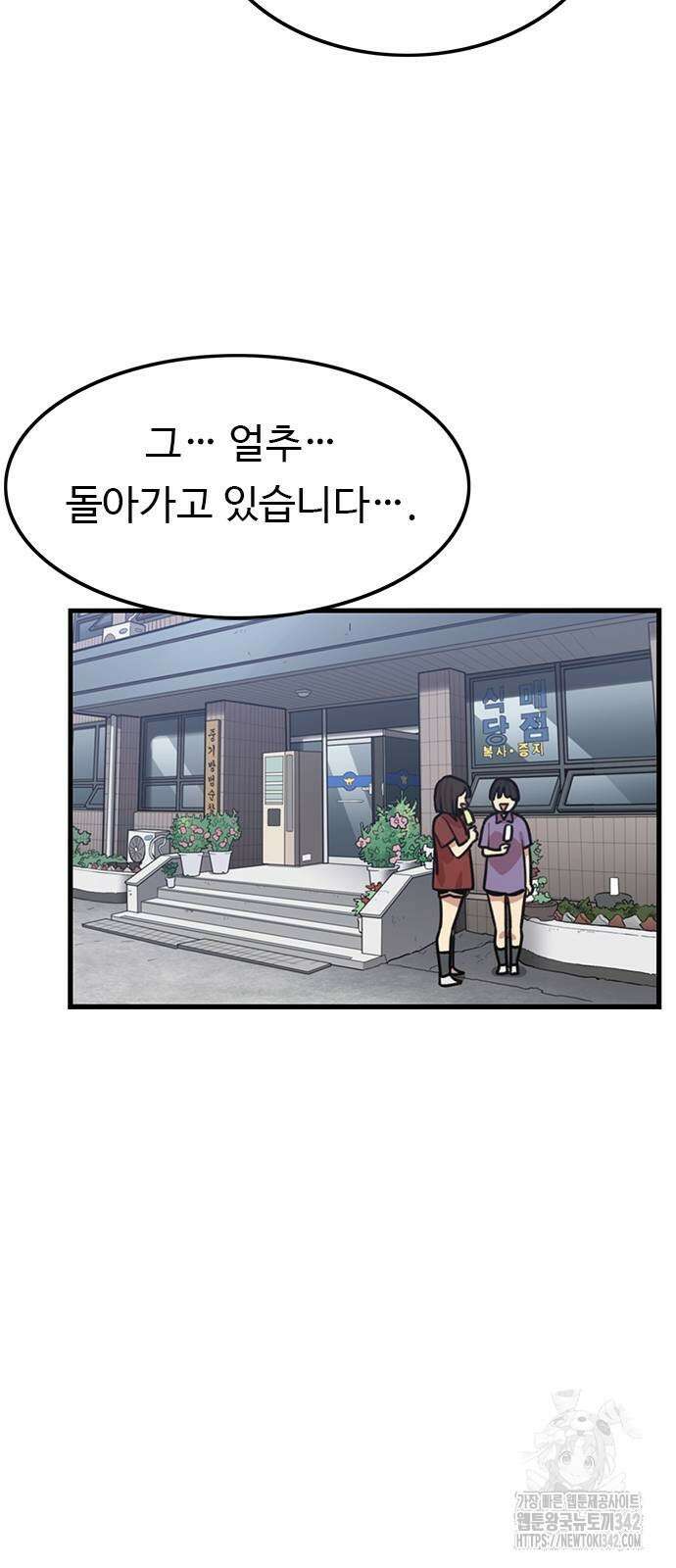 뷰티풀 군바리 436화 6