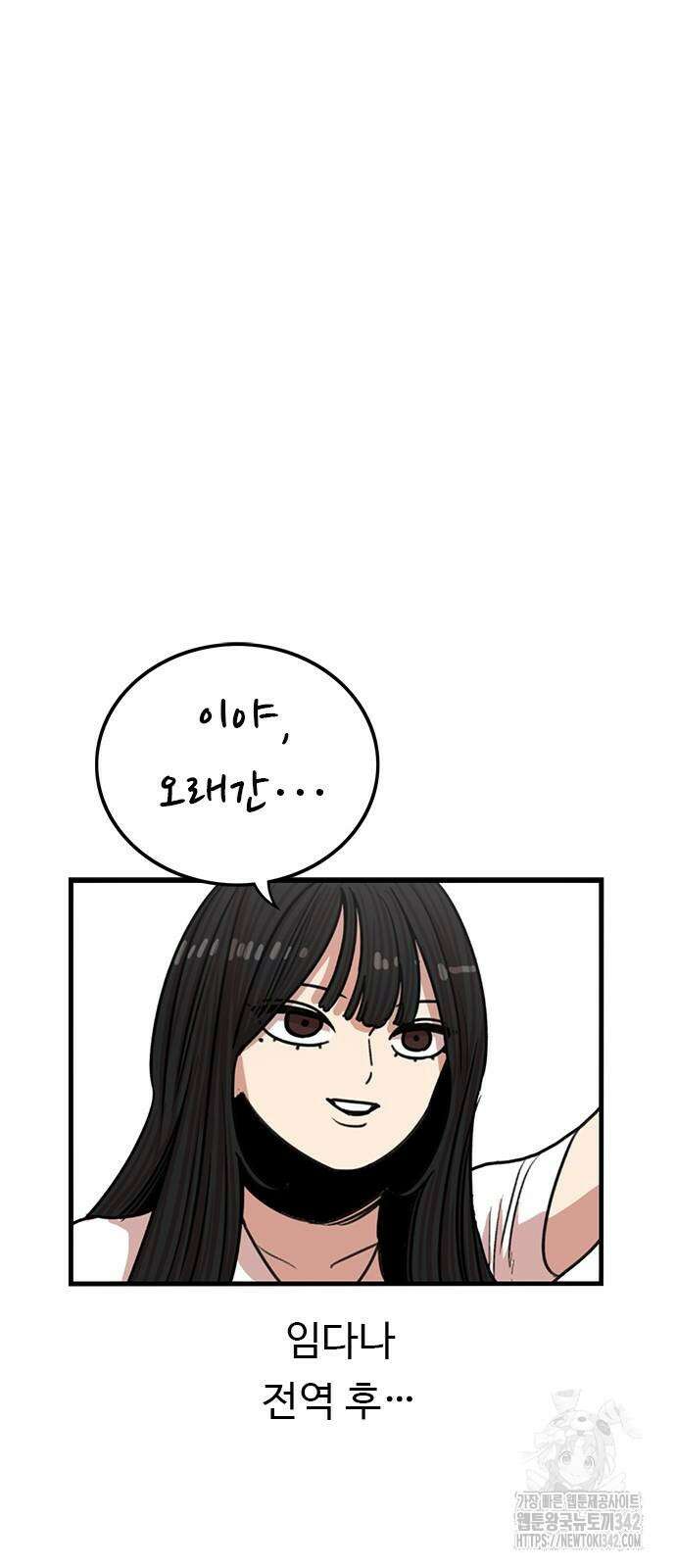 뷰티풀 군바리 436화 7