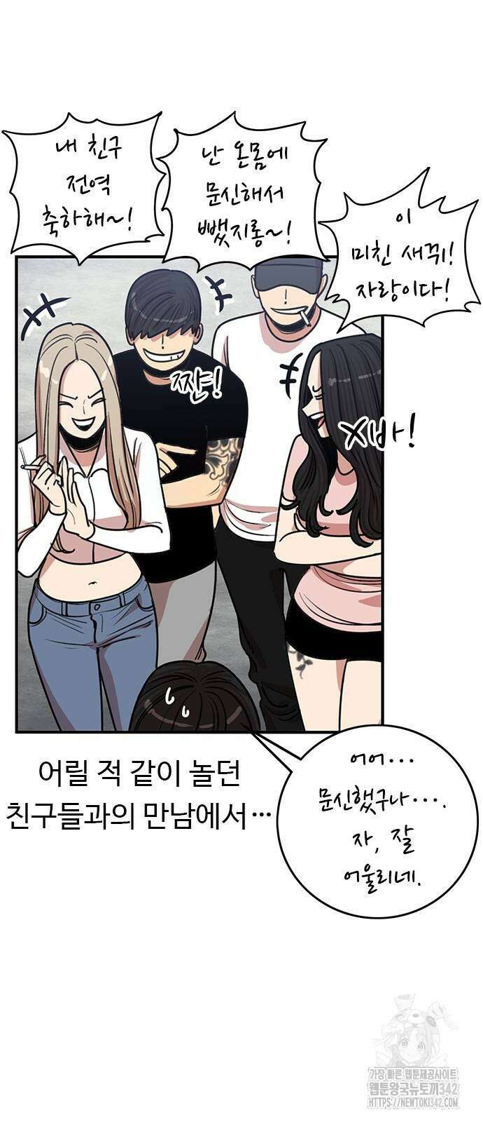 뷰티풀 군바리 436화 8