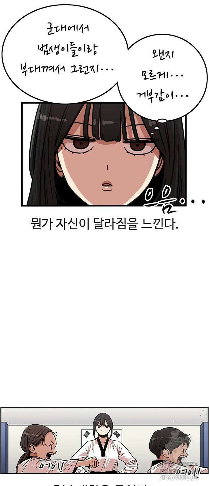 뷰티풀 군바리 436화 9