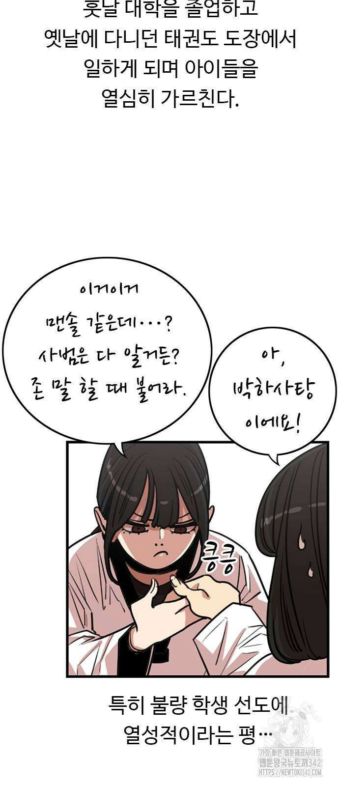 뷰티풀 군바리 436화 10