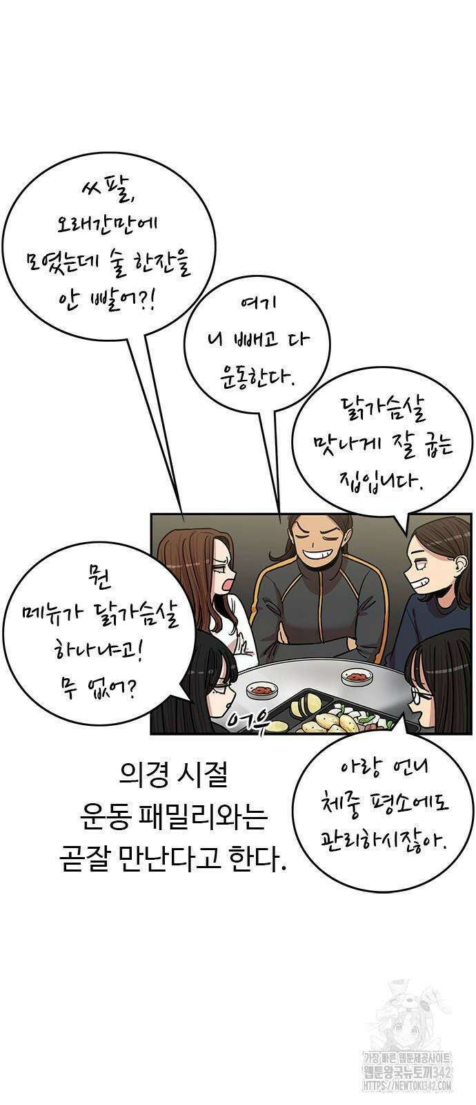 뷰티풀 군바리 436화 11