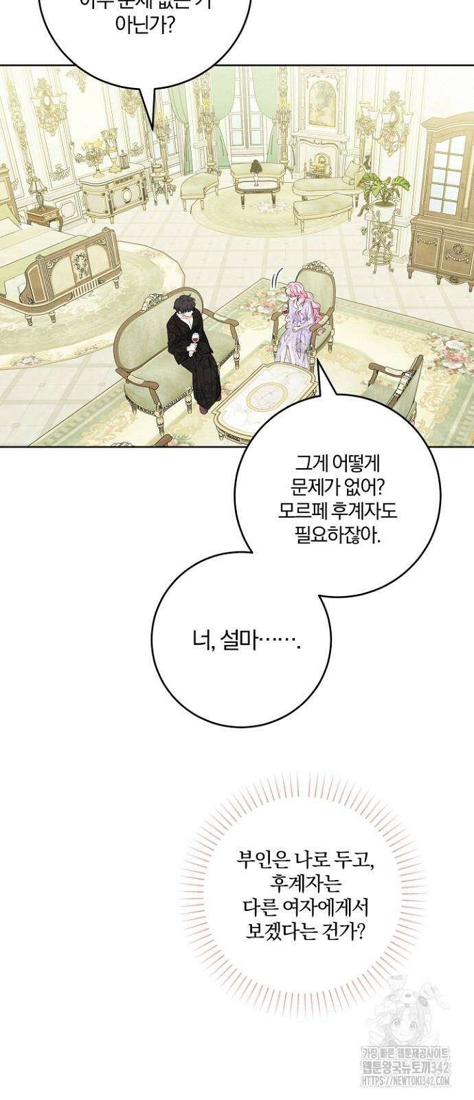 시한부의 아이까지 뺏으려 합니다 51화 5