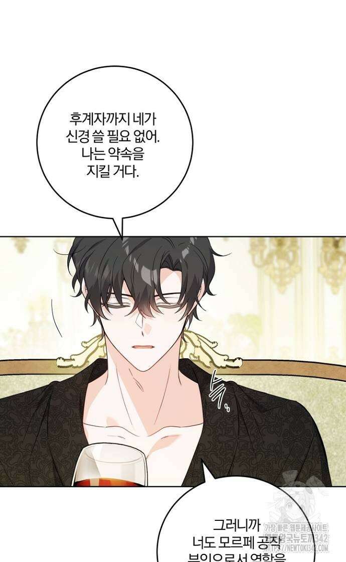 시한부의 아이까지 뺏으려 합니다 51화 6