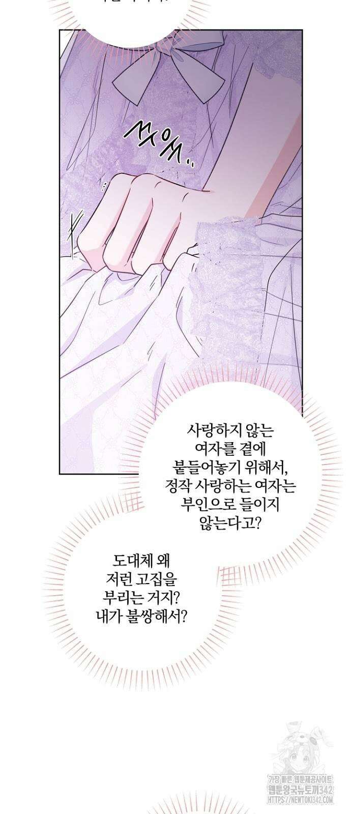 시한부의 아이까지 뺏으려 합니다 51화 8
