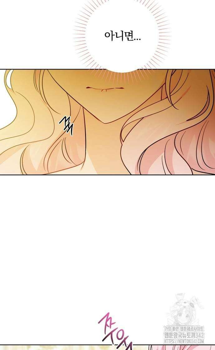 시한부의 아이까지 뺏으려 합니다 51화 9