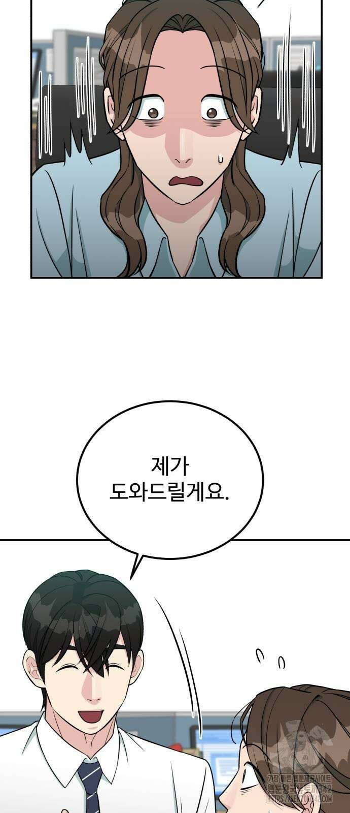 전생했더니 신입사원 85화 2