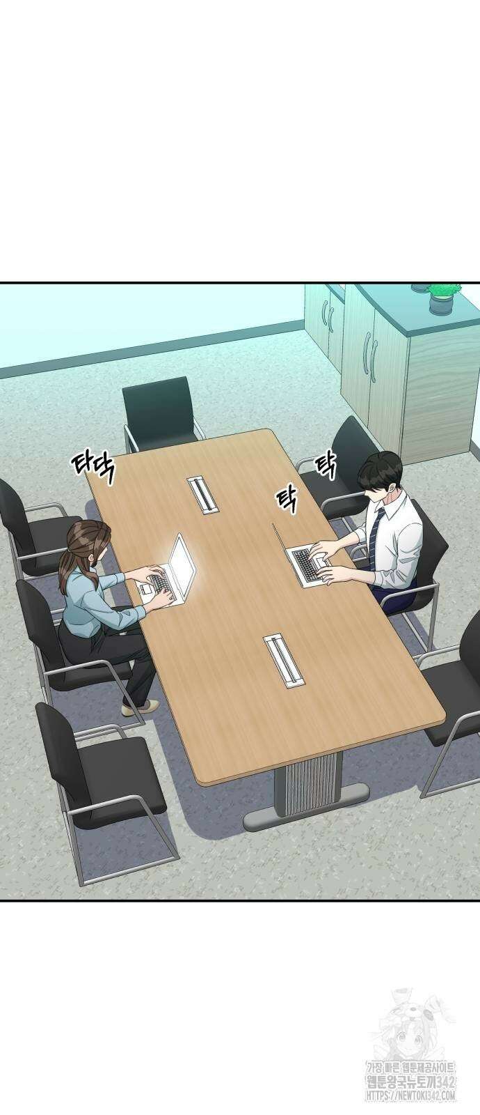전생했더니 신입사원 85화 8
