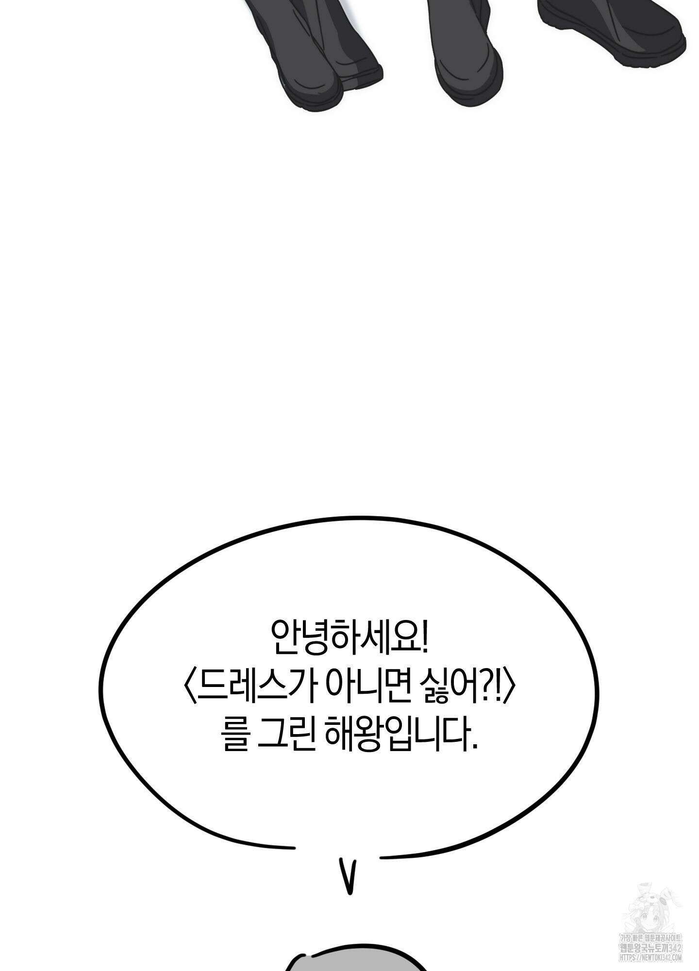 드레스가 아니면 싫어?! 후기 2