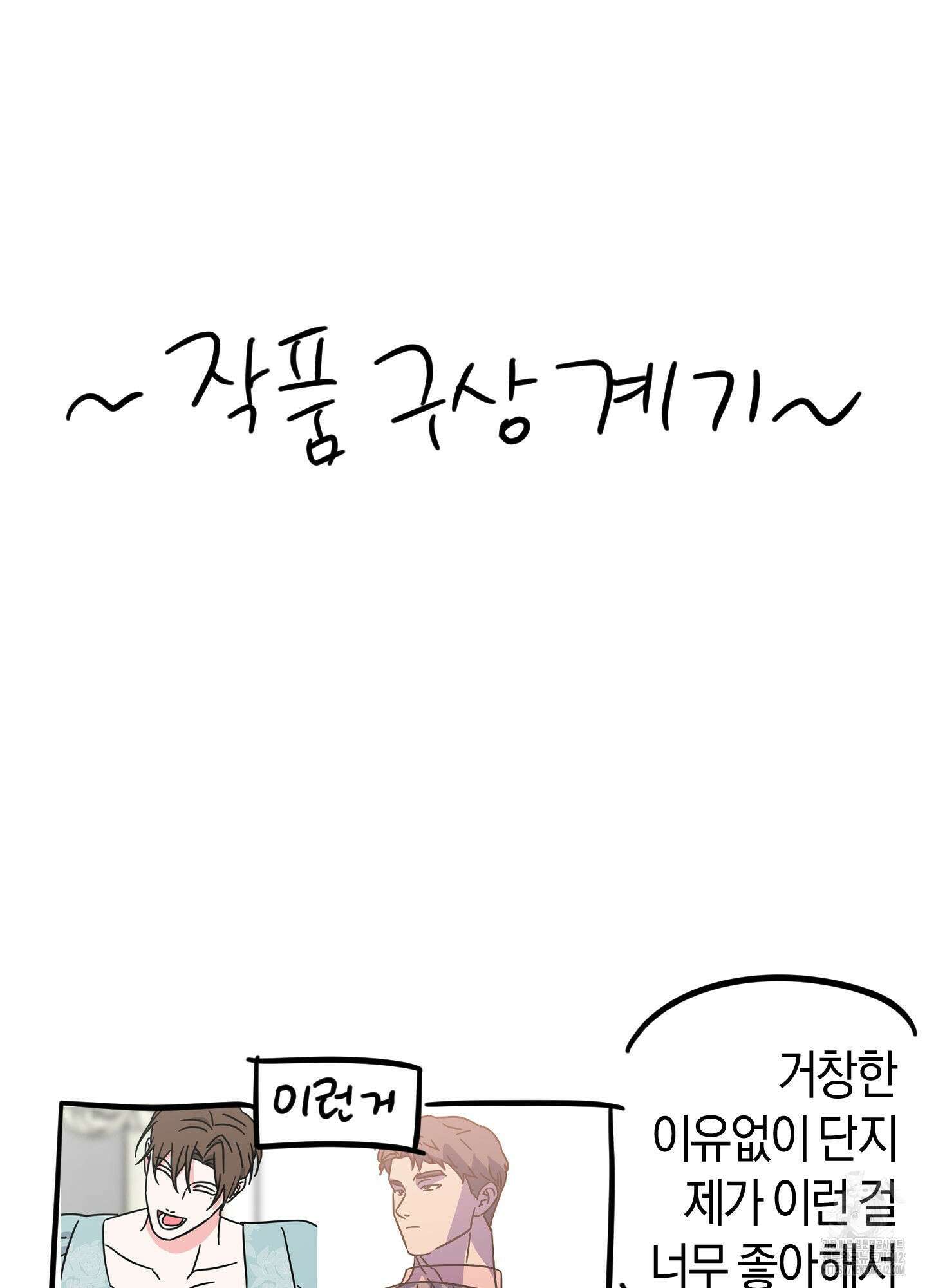 드레스가 아니면 싫어?! 후기 6