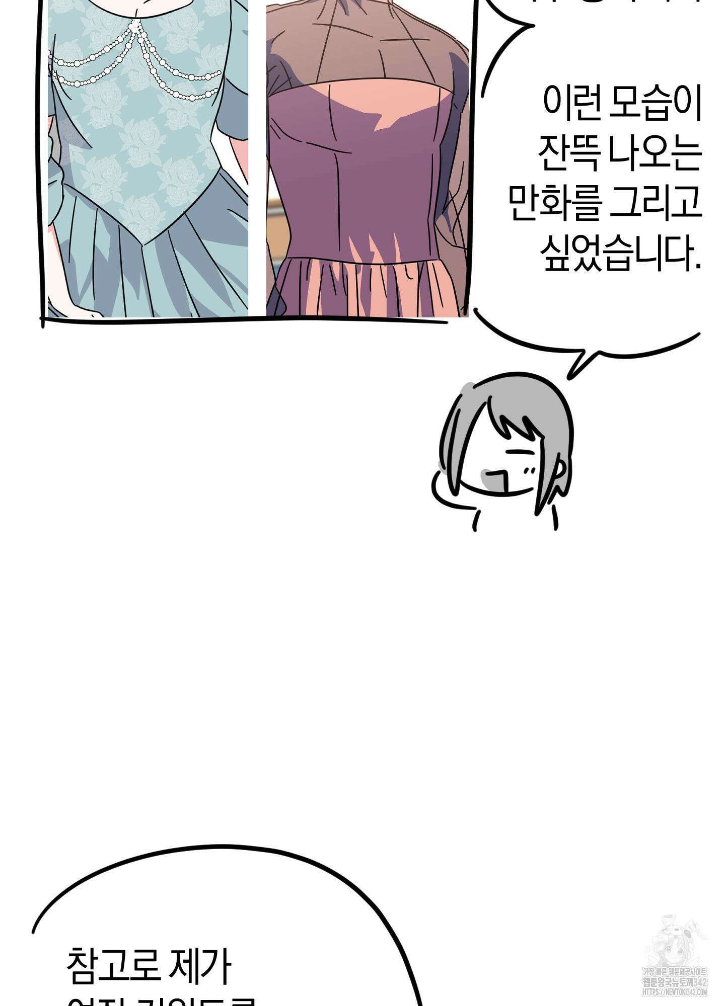 드레스가 아니면 싫어?! 후기 7