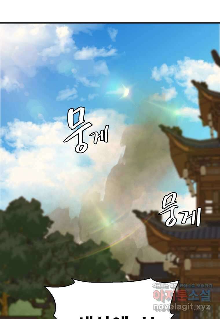 무림살롱 4화 2